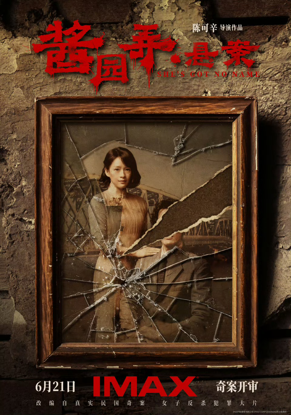 《酱园弄·悬案》今晚开启全国特效厅的超前点映，不知能否点燃暑期档的第一把火。春节