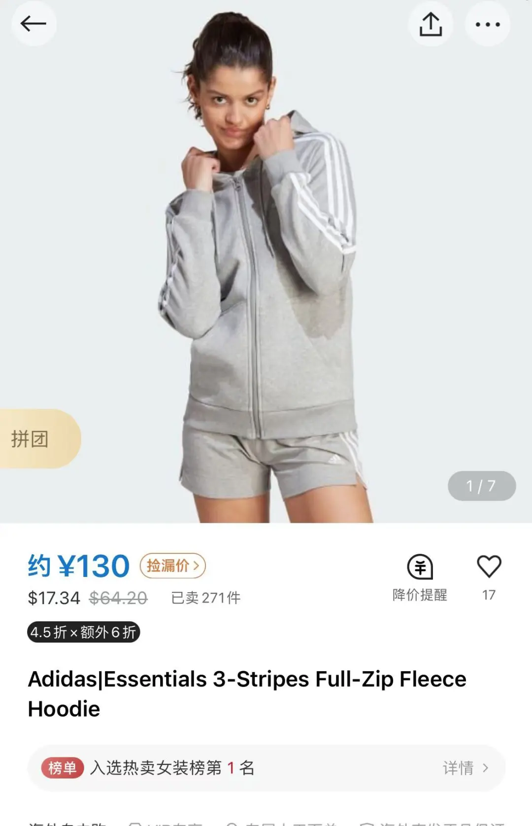 adidas黑五卫衣折扣 一起拼吗？