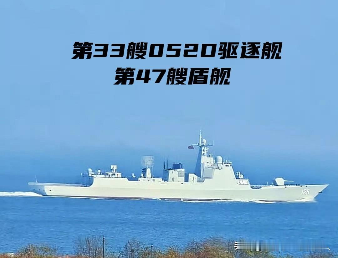 128号052D改型离厂归建新图，据说是 “甘孜舰” [酷]这是第33艘052D