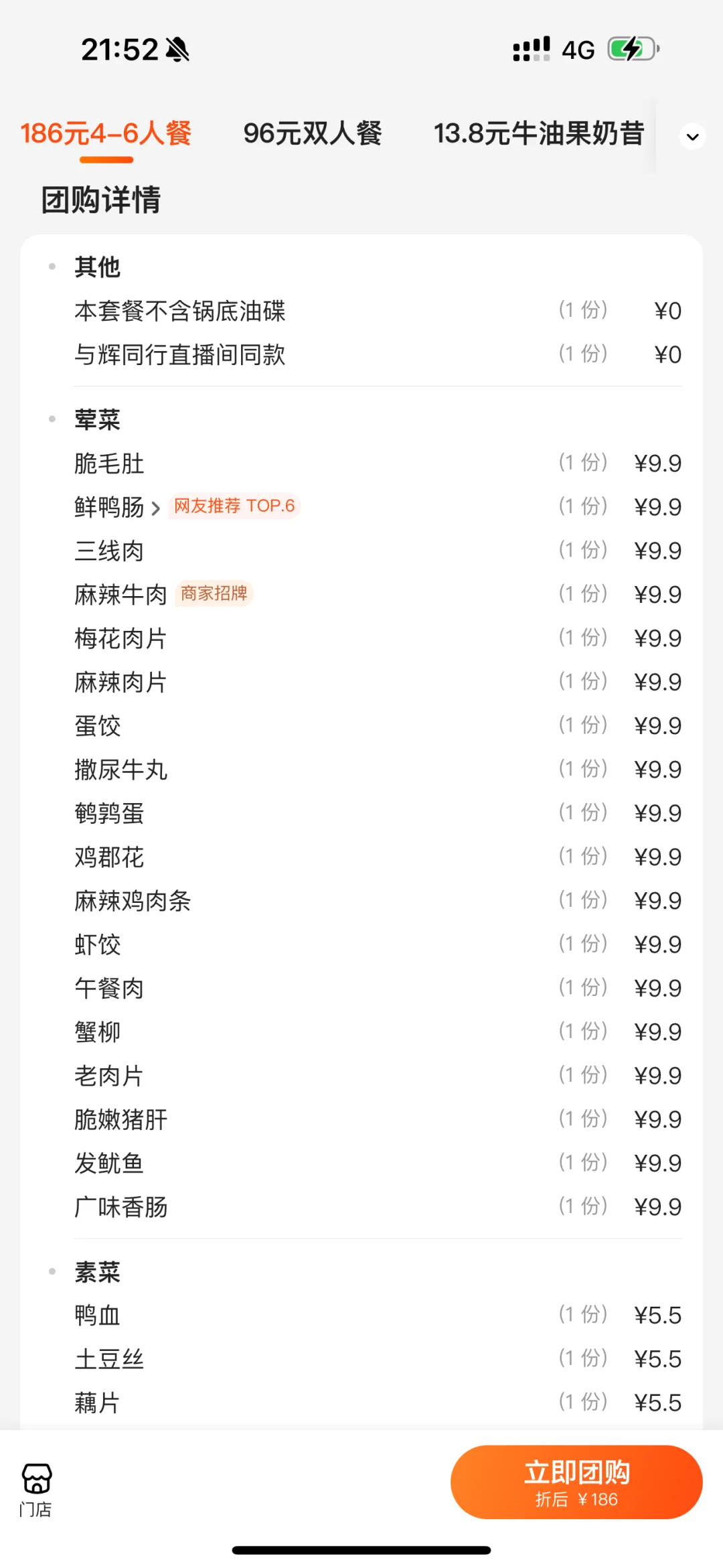 卧槽！卧槽！！重庆的！！！终于吃到了！！！！