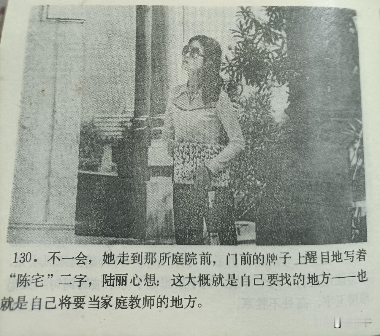 自己收藏的连环画欣赏（2915）<高处不胜寒＞
改编，徐建光，何兆欣，导演，徐建
