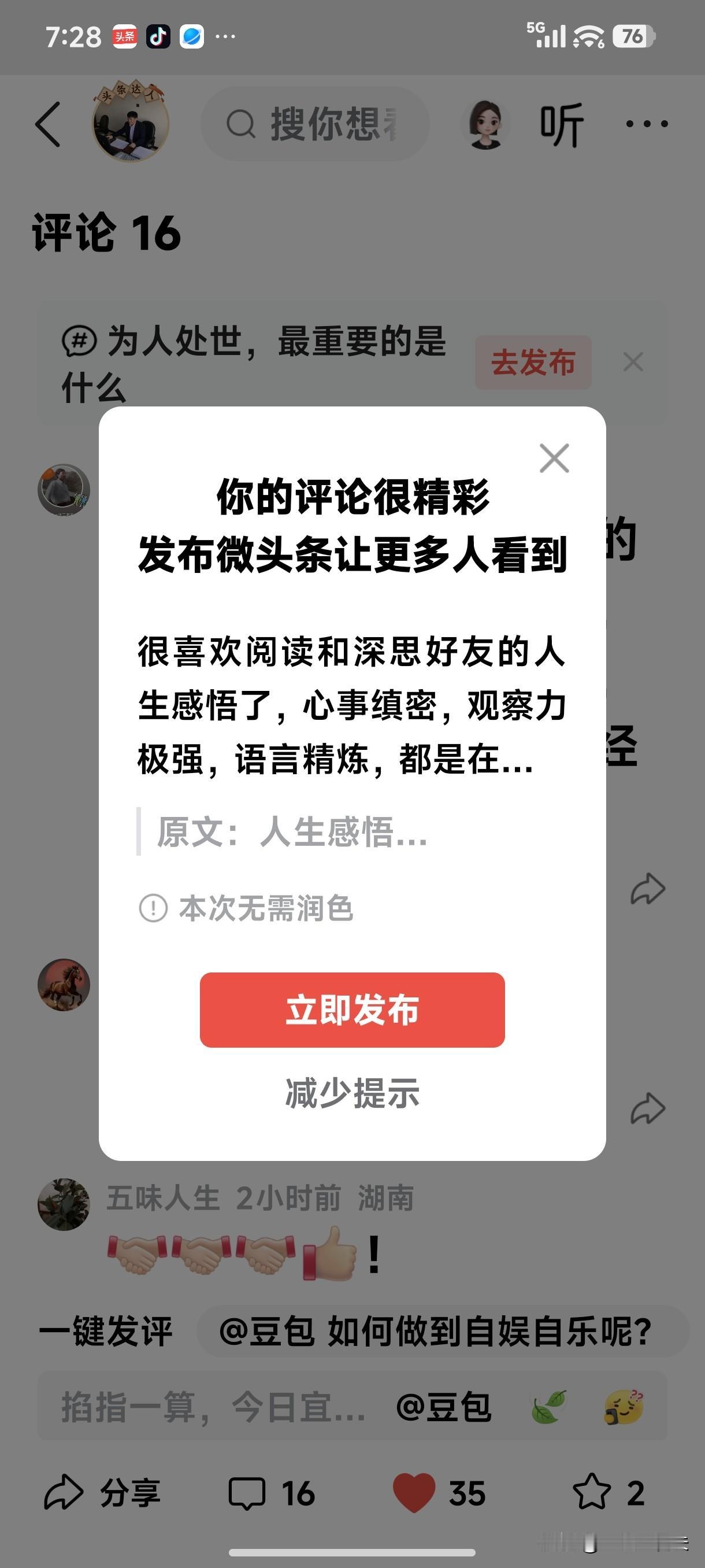 《最爱读别人的人生感悟》
       很喜欢阅读和深思好友的人生感悟了，心事缜