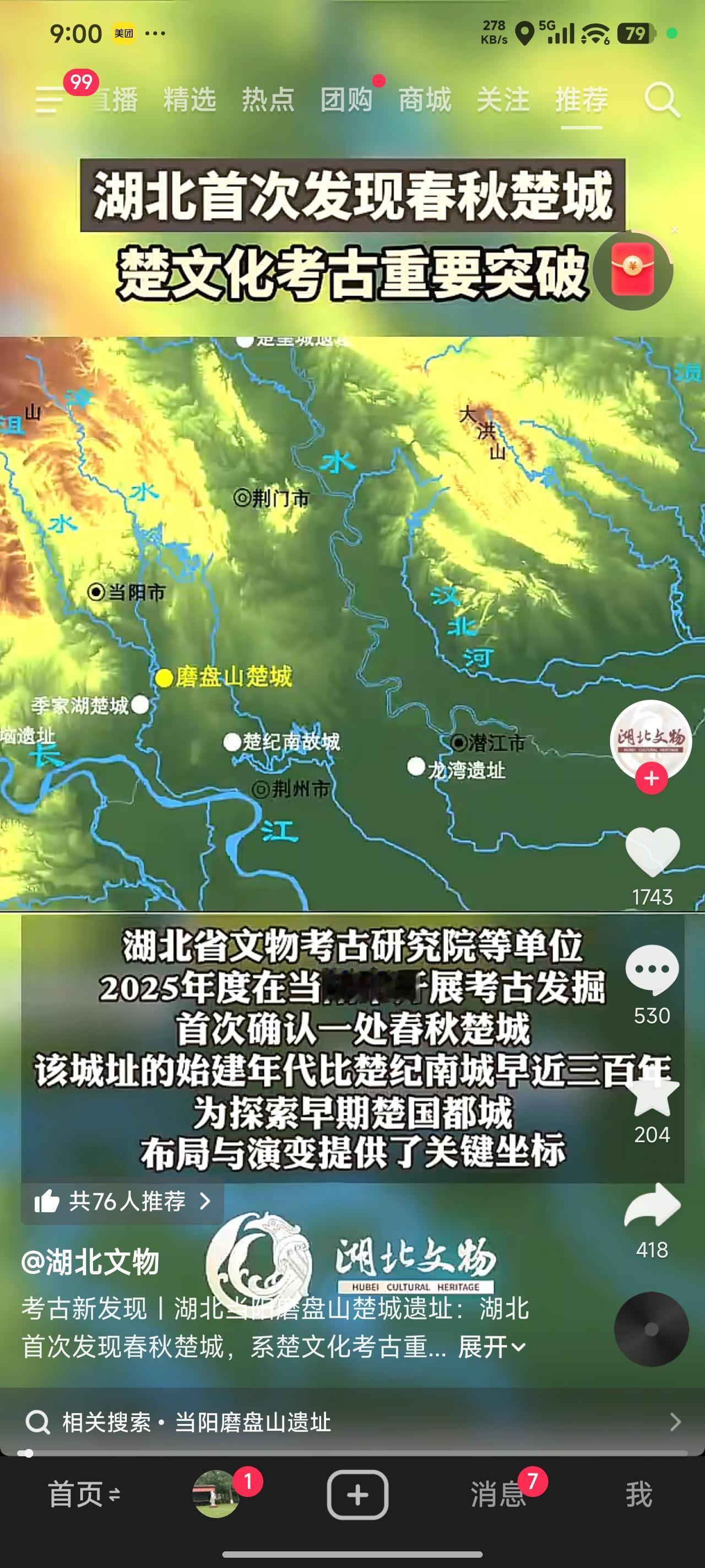 楚国的发源地位于鄂西山区，即如今漳河和沮河的源头之处，在湖北南漳和保康境内。目前