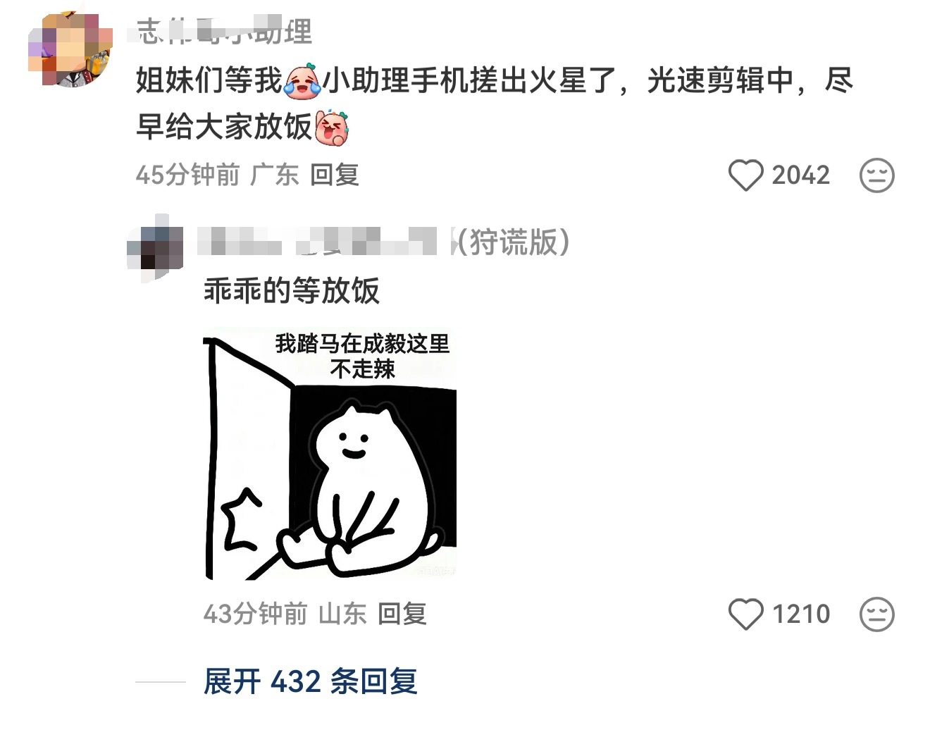 端着碗等放饭。 