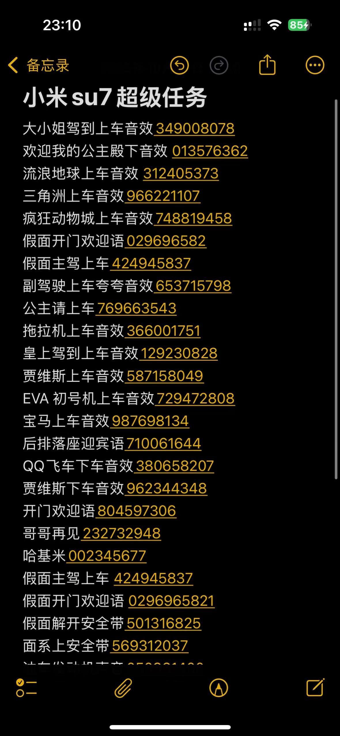 没看超级任务之前，你对小米su7的开发不足百分之一小米su7 超级任务 小米汽车