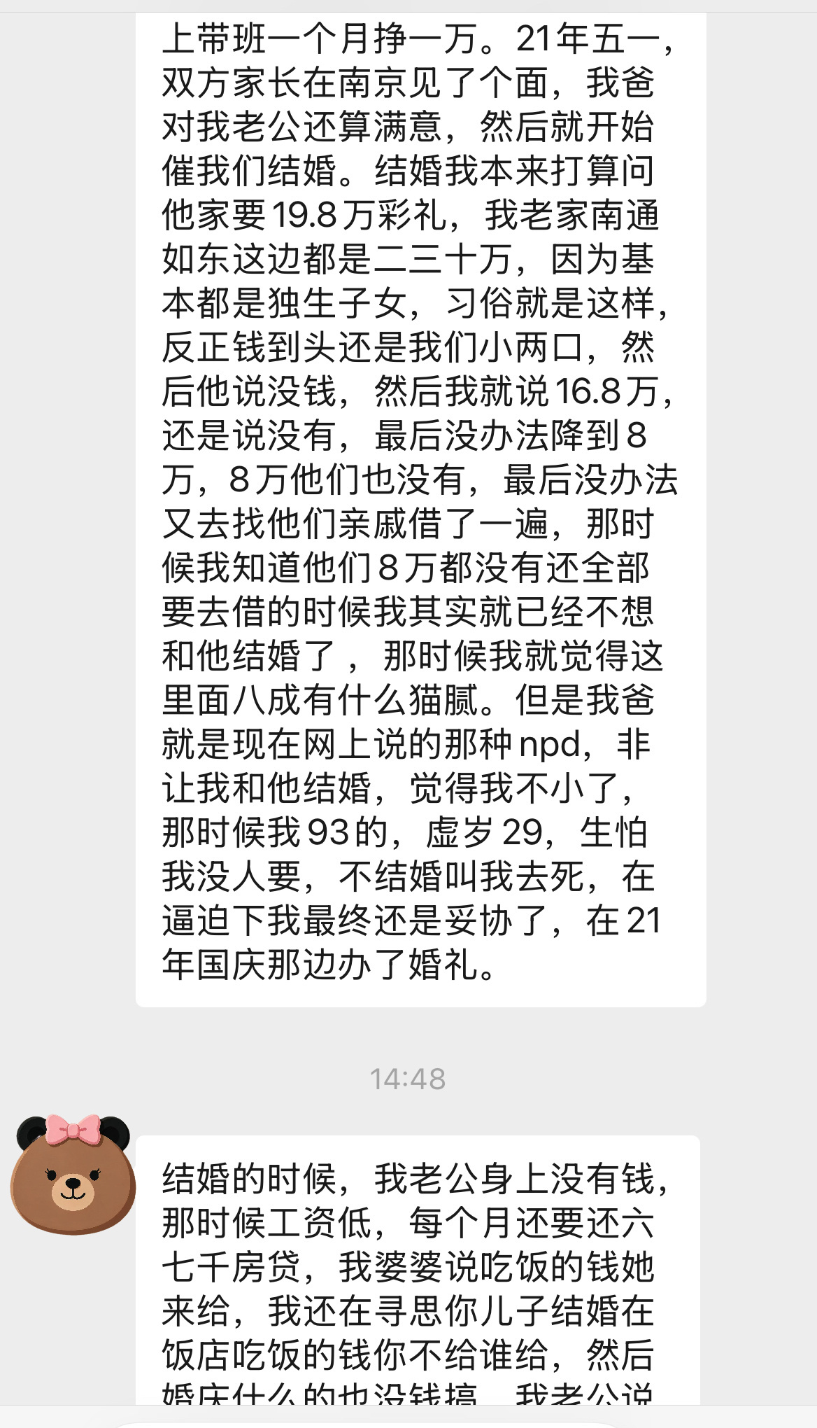 想离婚 