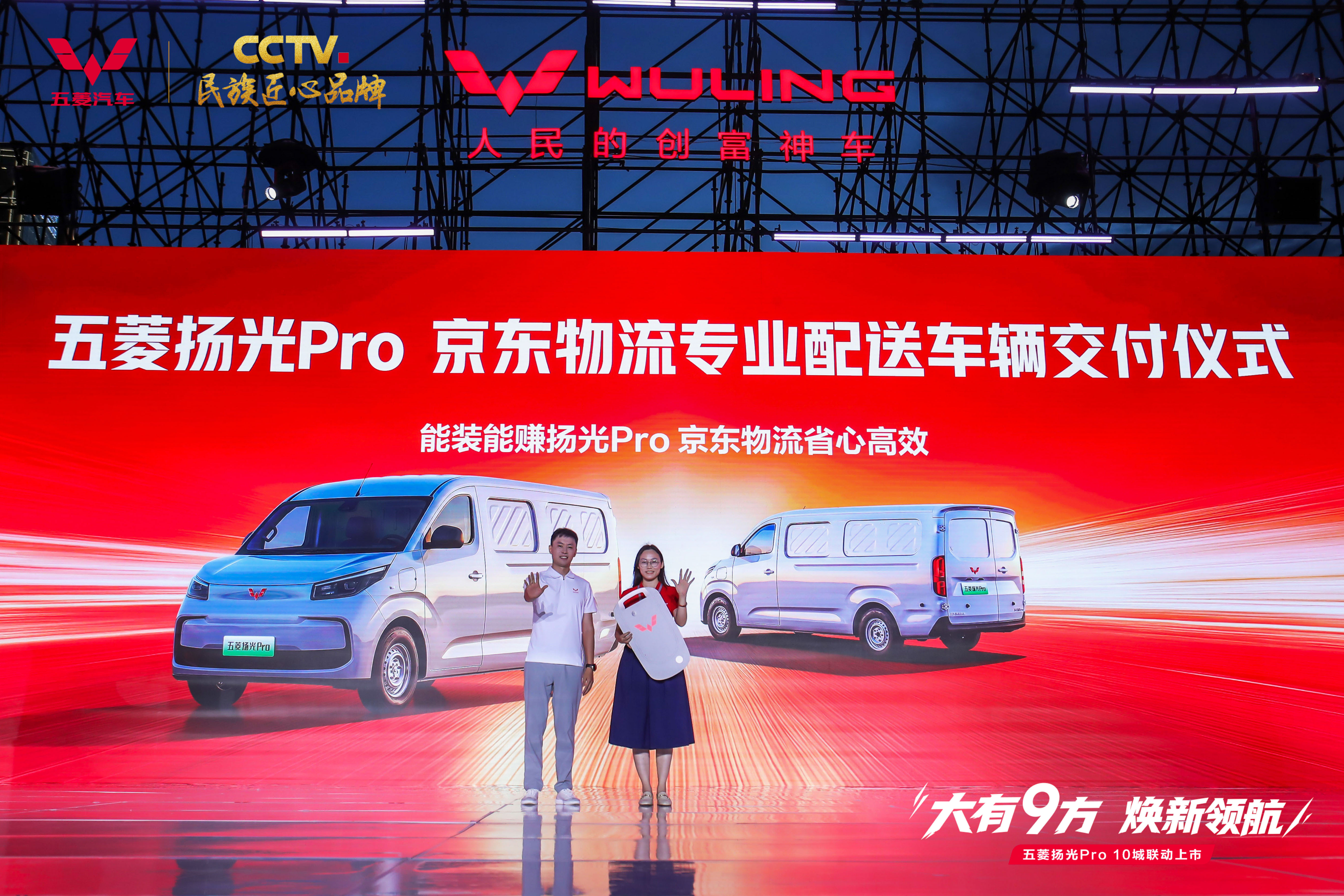 【权益价9.48万元起 ，五菱扬光Pro上市】7月31日，五菱扬光Pro正式上市