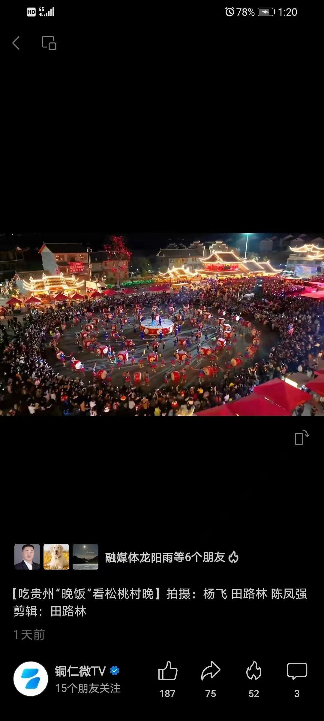 松桃村晚：民族根基，华夏瑰宝，书写乡村文化振兴的伟大使命

在松桃的乡野大地上，