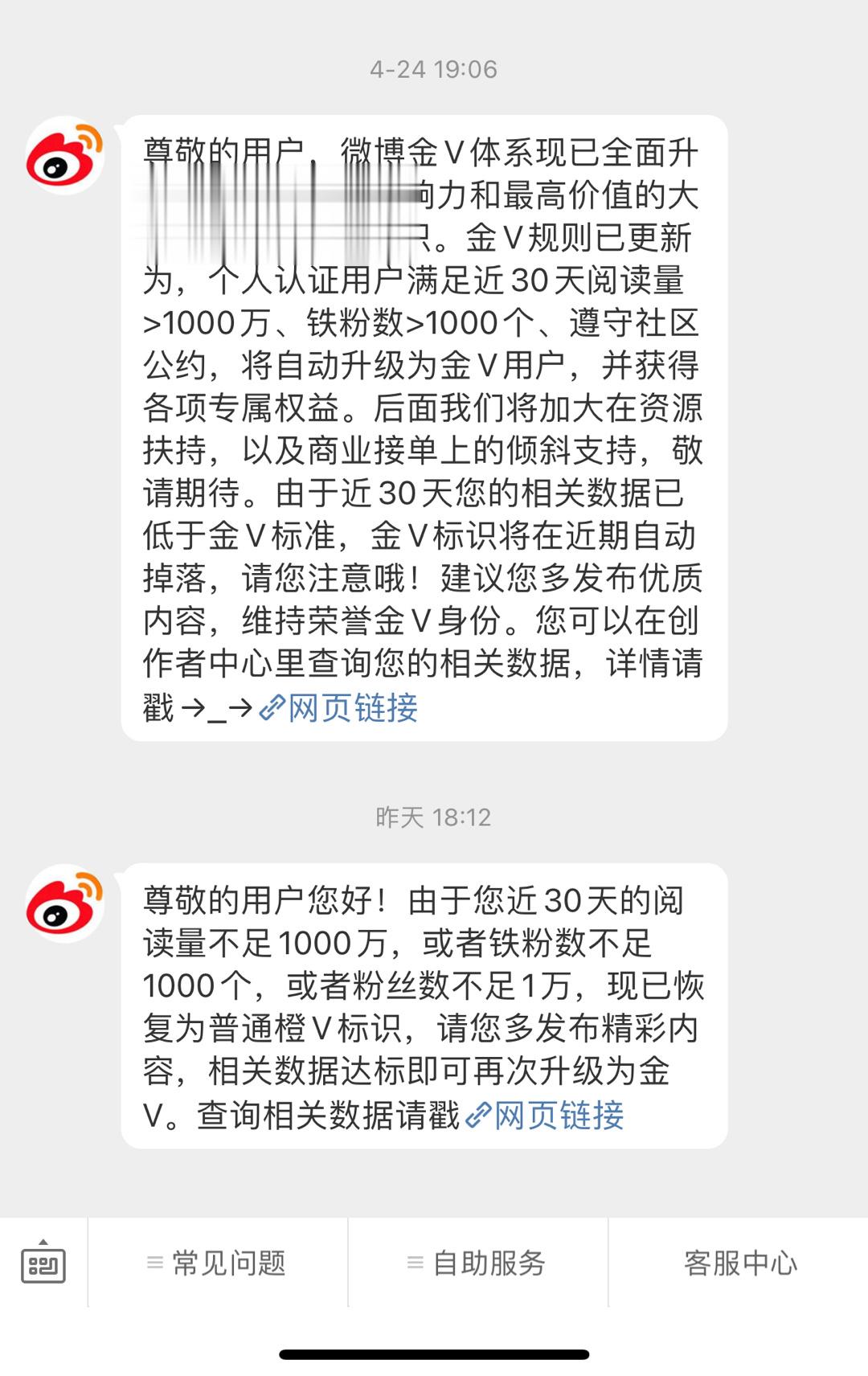 哈哈！看看大家掉了金V其实没有多大影响，因为现在平台多了，如果不是实力团队，不可