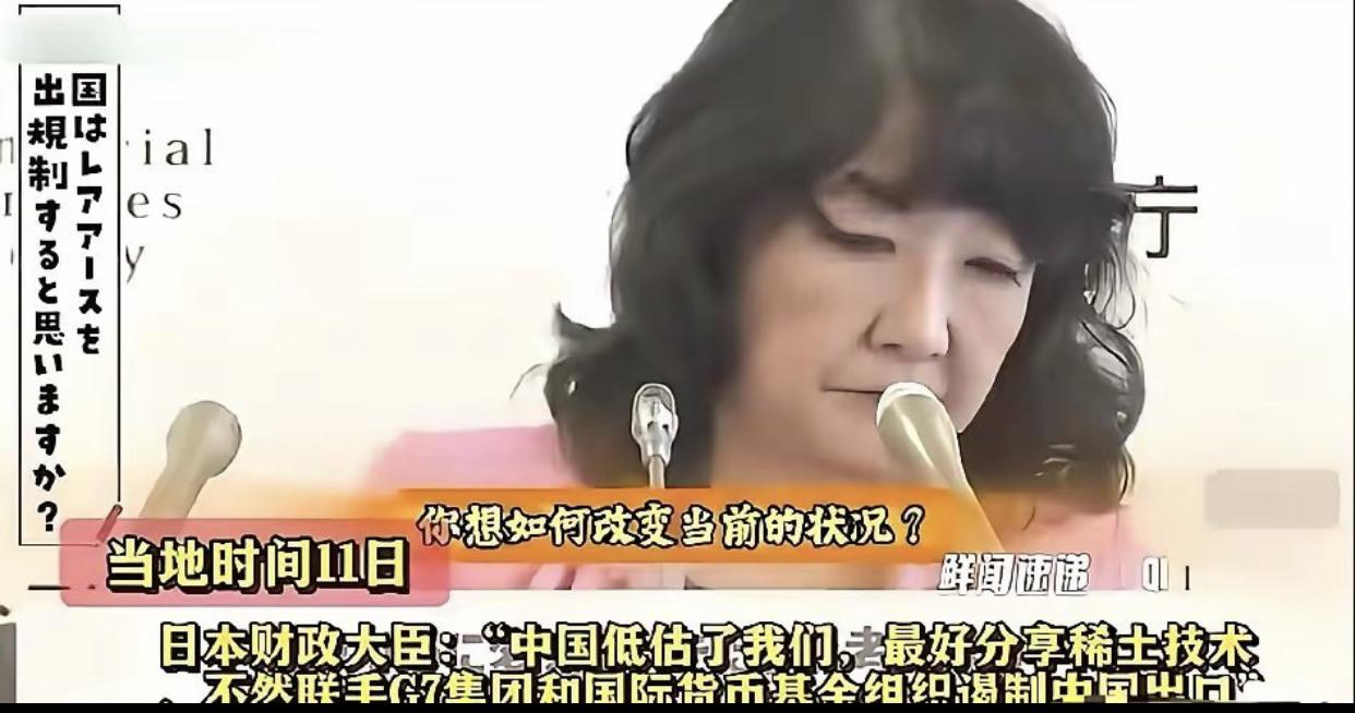 有日本官员叫嚣称：中方低估了日本的实力，中方最好不要拿稀土管制来威胁我们，因为我
