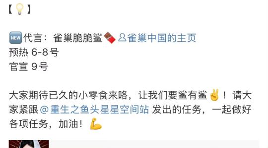 虞书欣脆脆鲨要来啦