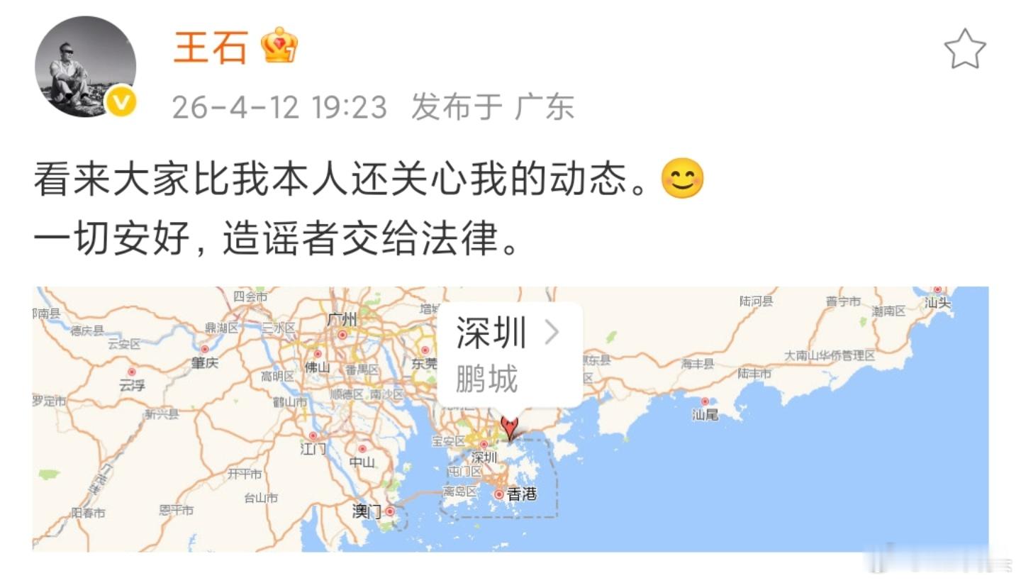 造谣王石被抓博主或被行拘 看来这两人，接下来可能有一个要被抓。