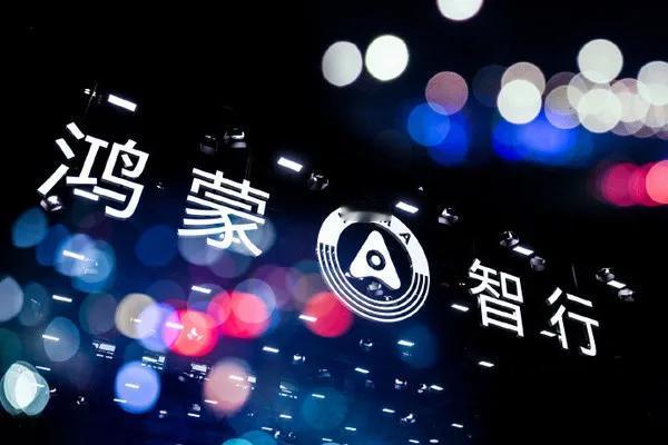 鸿蒙智行全系车型所配备的华为智驾系统。这些车型不仅代表了前沿科技的应用，也深刻体
