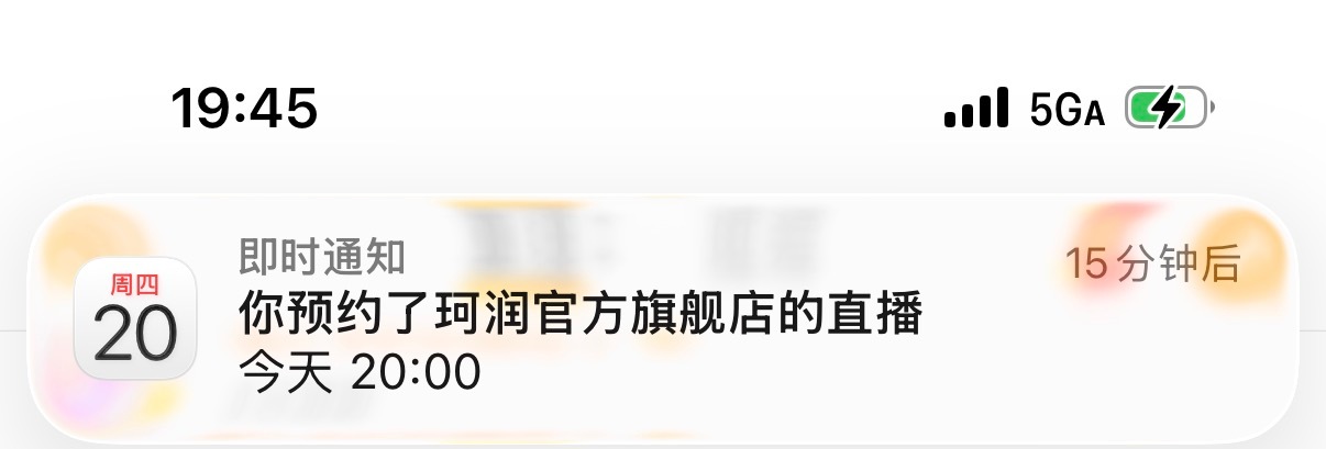倒计时十五分钟💗💗 