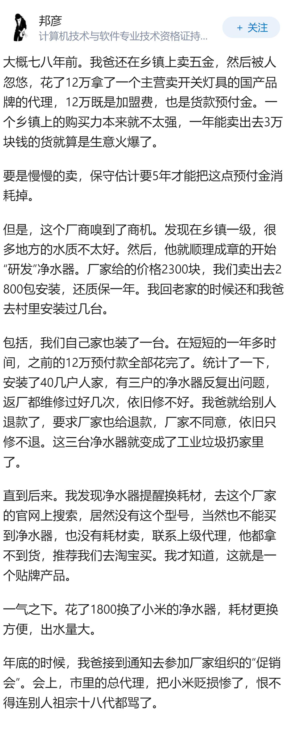 为什么有那么多人反感小米？