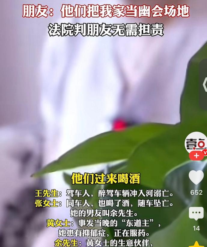 上海，女子送朋友回家，朋友身体不适回房睡觉，女子竟然将情人叫到朋友家中喝酒偷情，