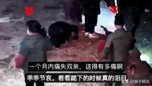 凌晨鞭炮响吵醒全村！18岁女孩这一跪让人泪目
凌晨三点，湖南某村突然响起鞭炮声。