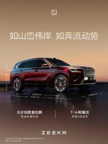 极氪8X 的官宣来了还是很好看的！发现现在的高端车型都用星钻来镶嵌车灯达到漫反射