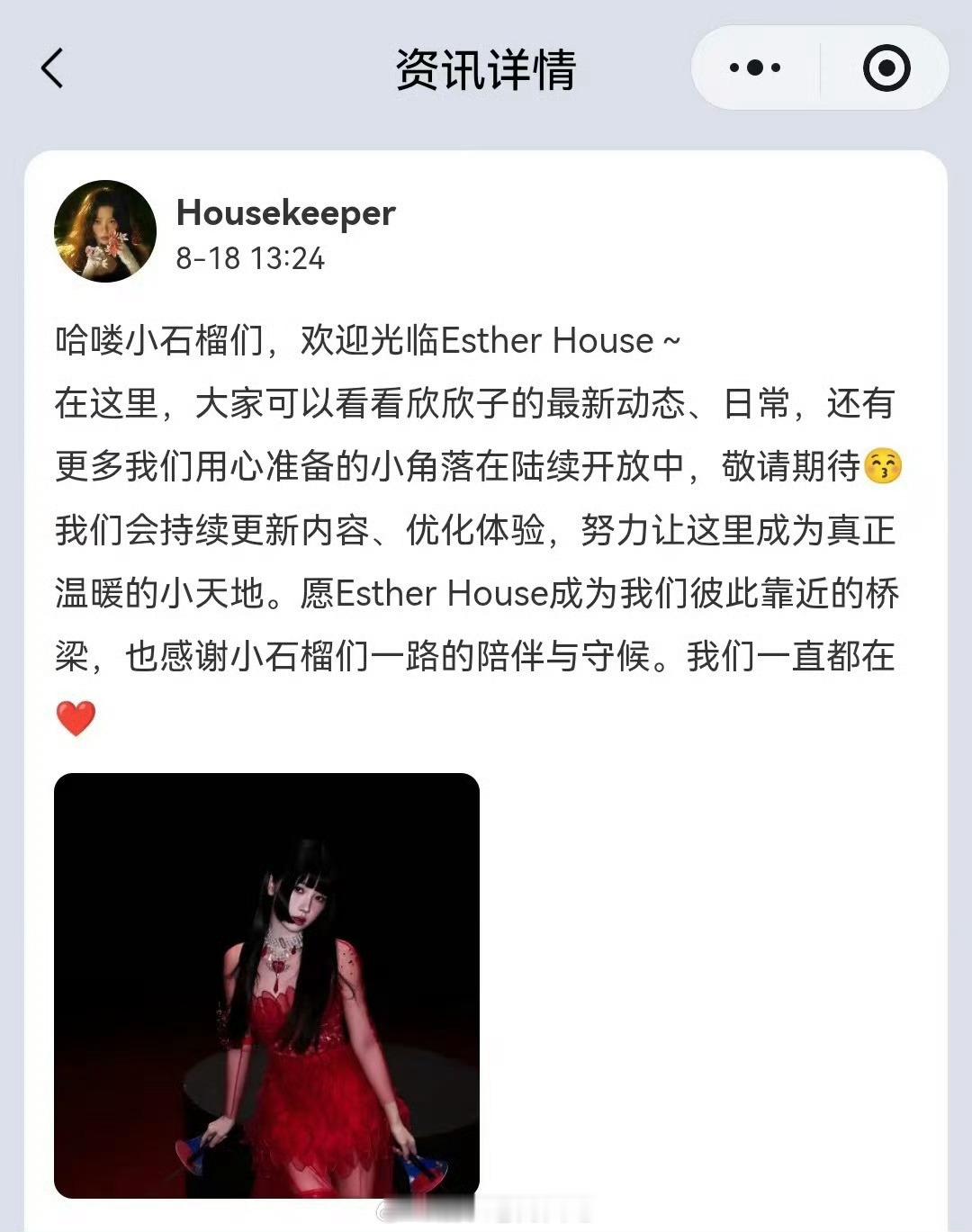 虞书欣给粉丝准备的礼物从去年就开始筹备了，真好！ 