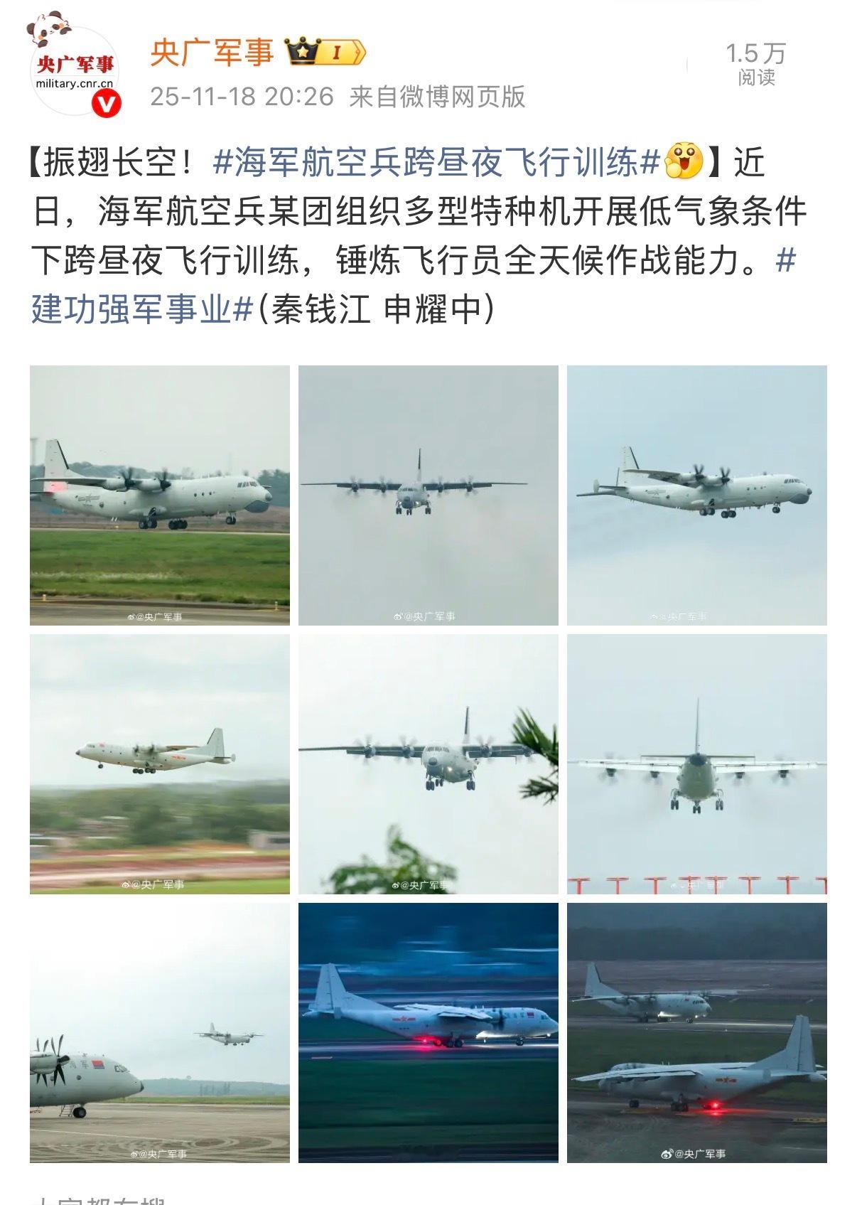 平平无奇的一条日常宣传，天气差也拍不好看，但是在一堆Y-8FQ和Y-9H里悄咪咪