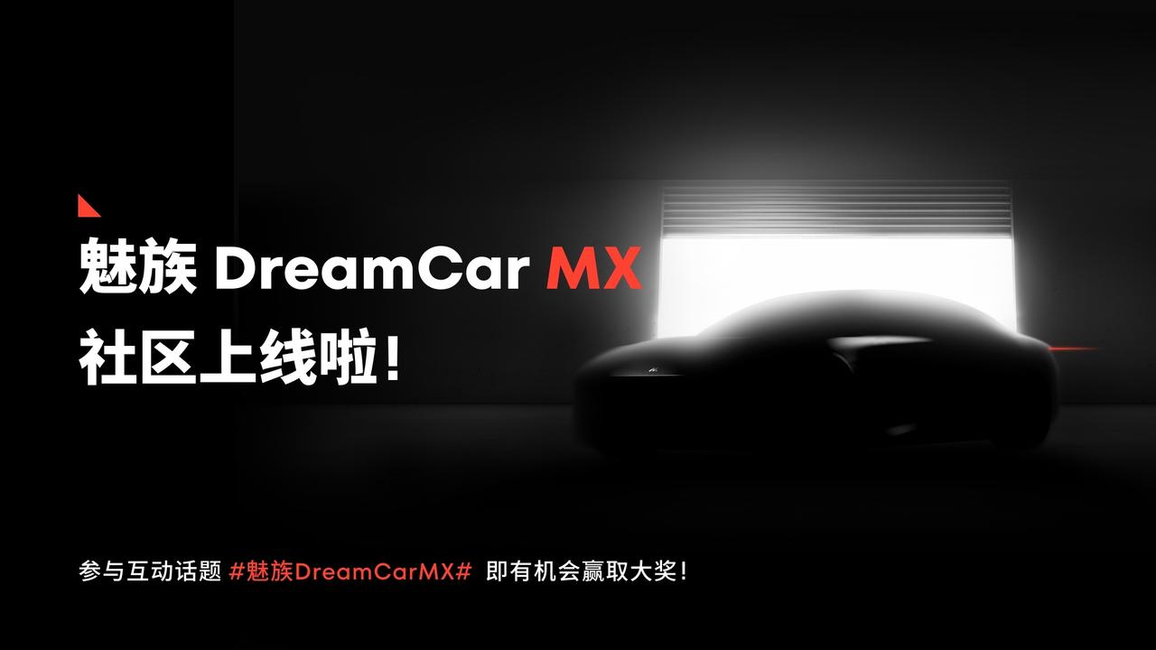 #魅族DreamCarMX# 

基于xx的xxx深度定制[我想静静]我的需求很