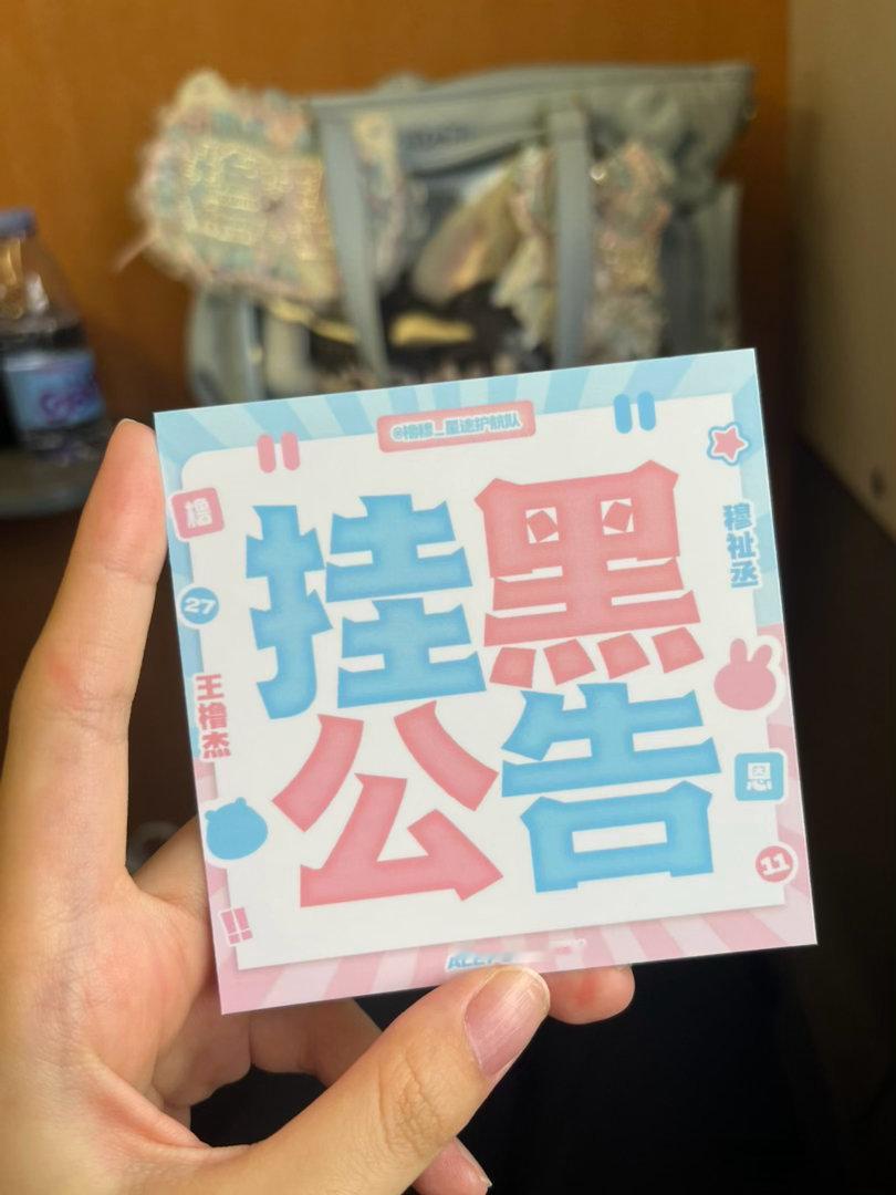 在车上突然收到这个我不知道你们果子啥意思 