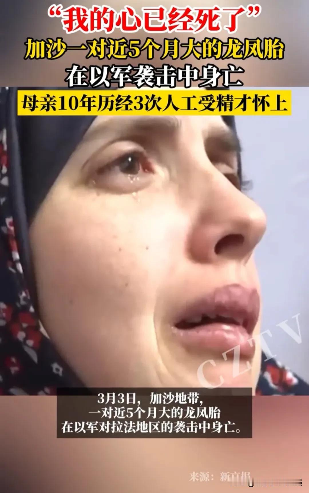 我的心已经死了！3月3日凌晨，以军空袭加沙拉法地区一处住宅，造成了10余人死亡，
