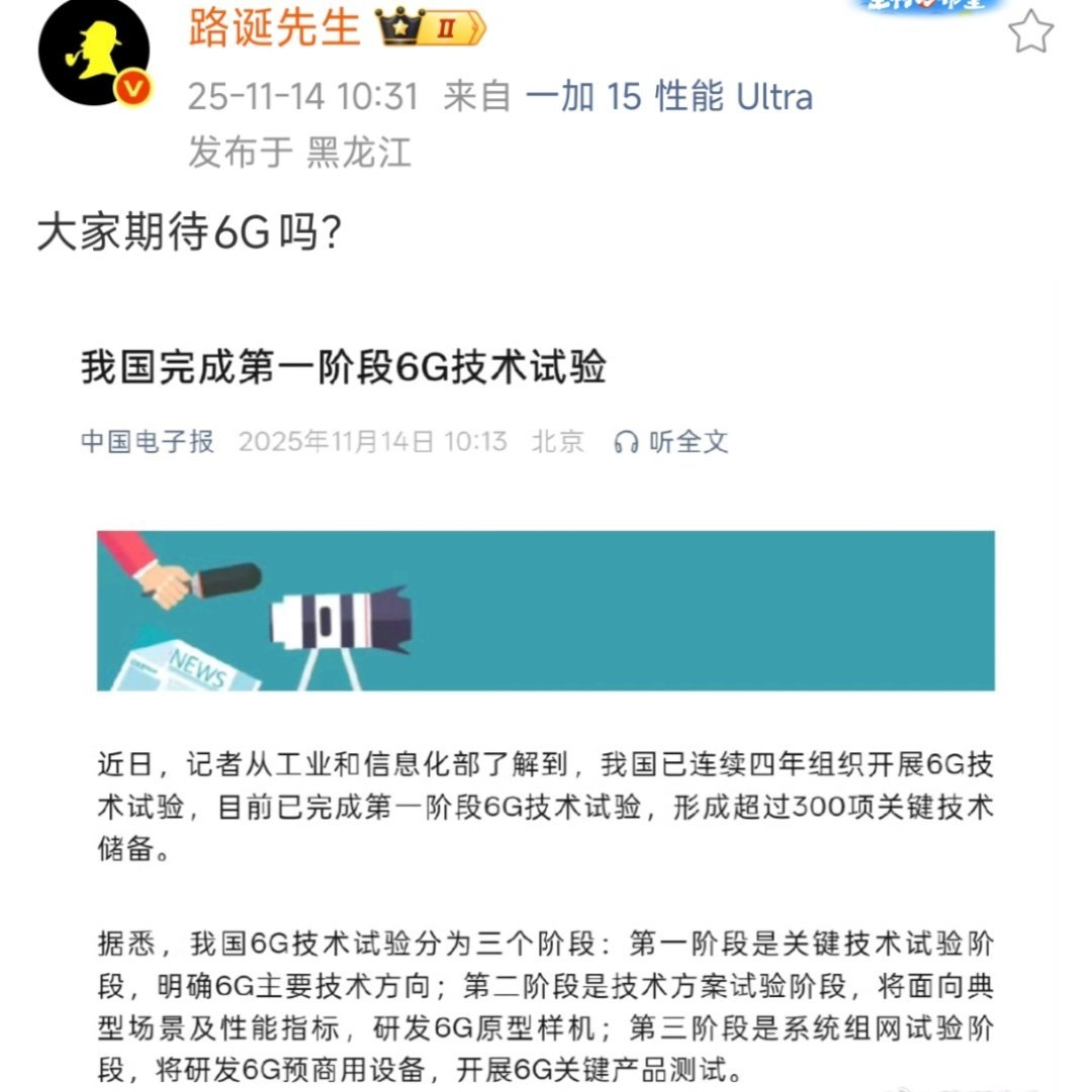 NSA和SA，集成和外挂基带，涨价3000。