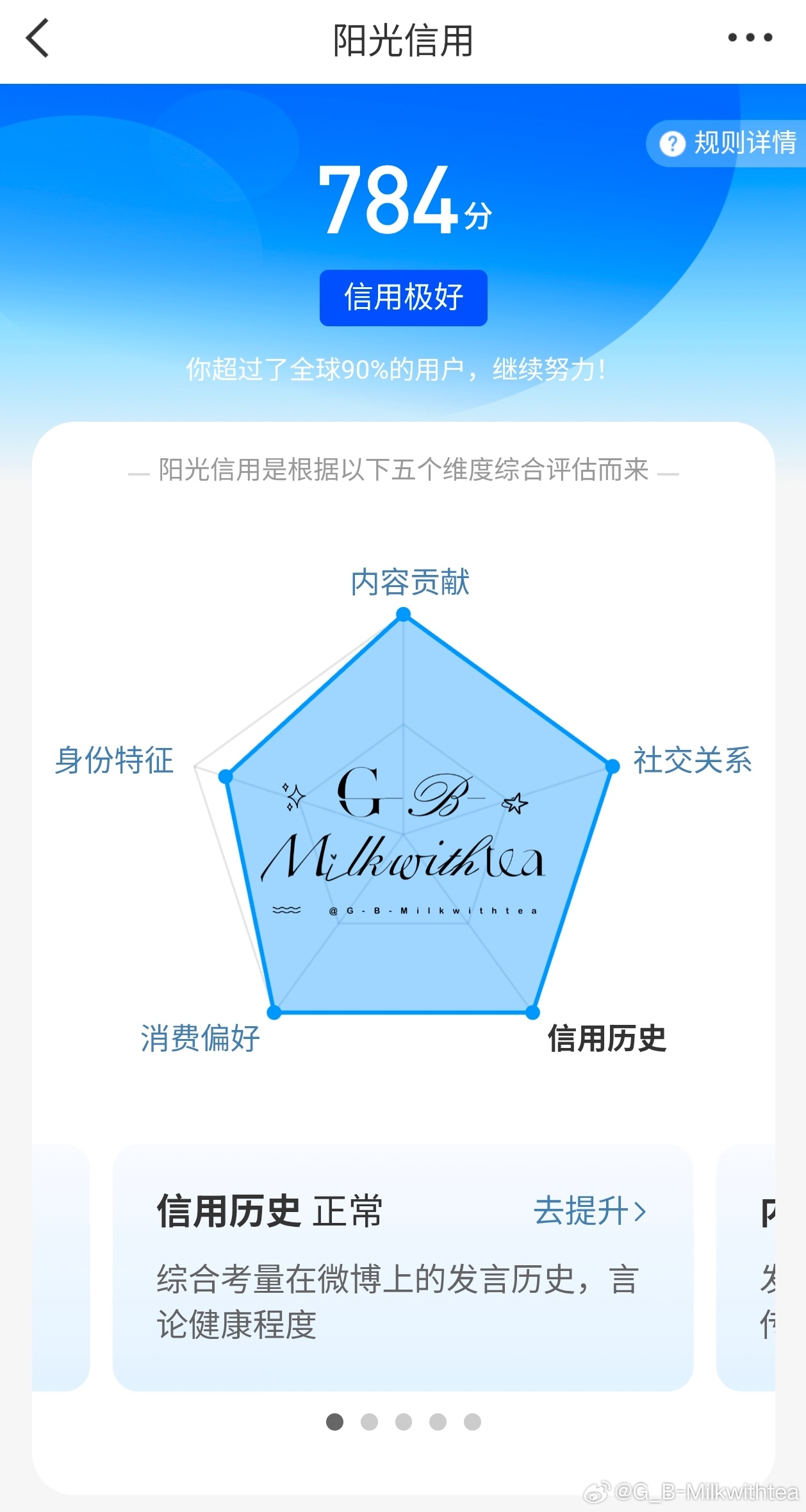 你是784 她是784 我们都是784嘻嘻嘻社交关系🈵！！！ 