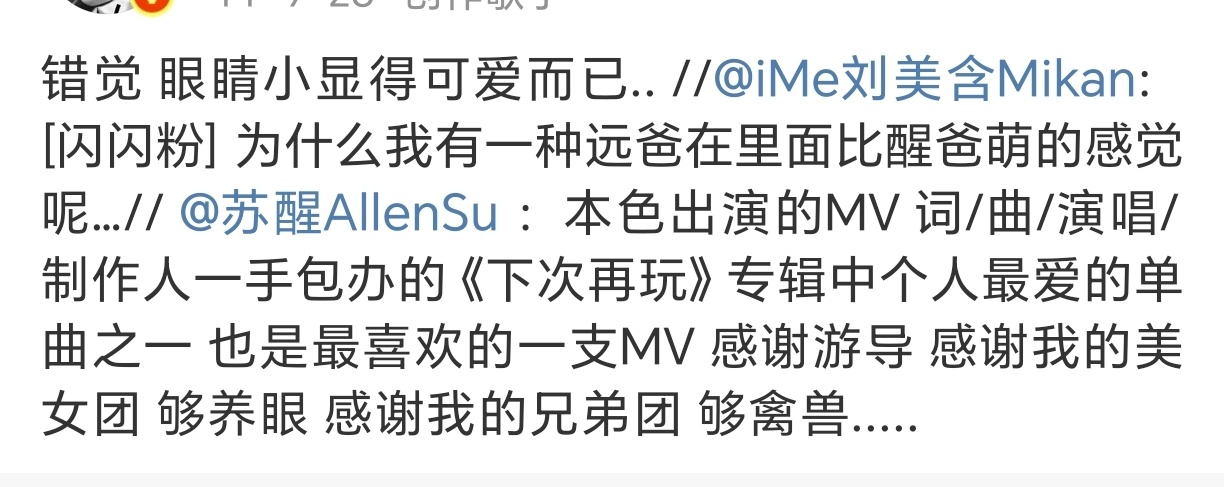 刘美含多平台掉粉其实我对到处认爸的行为很不理解 现在还有人拿这玩儿梗 真🤢 ​