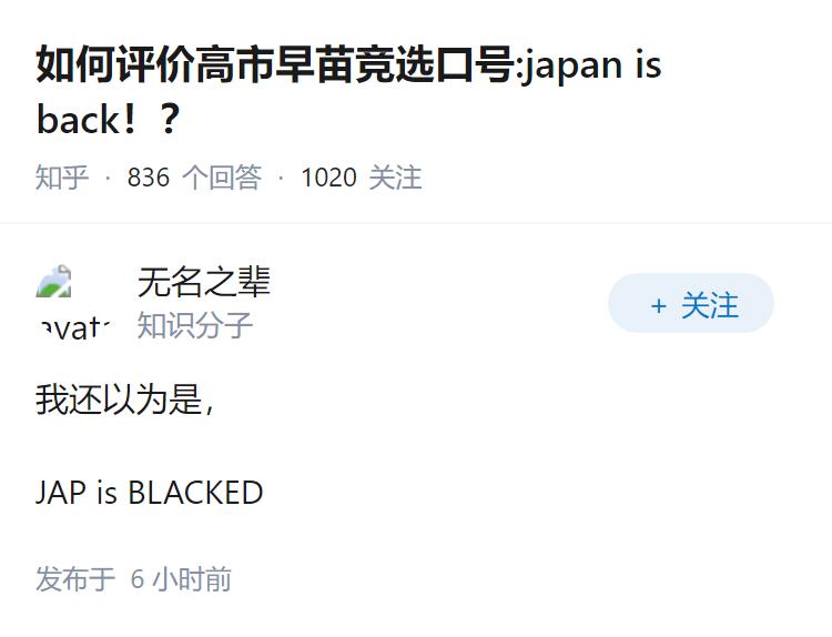 如何评价高市早苗竞选口号:japan is back！？