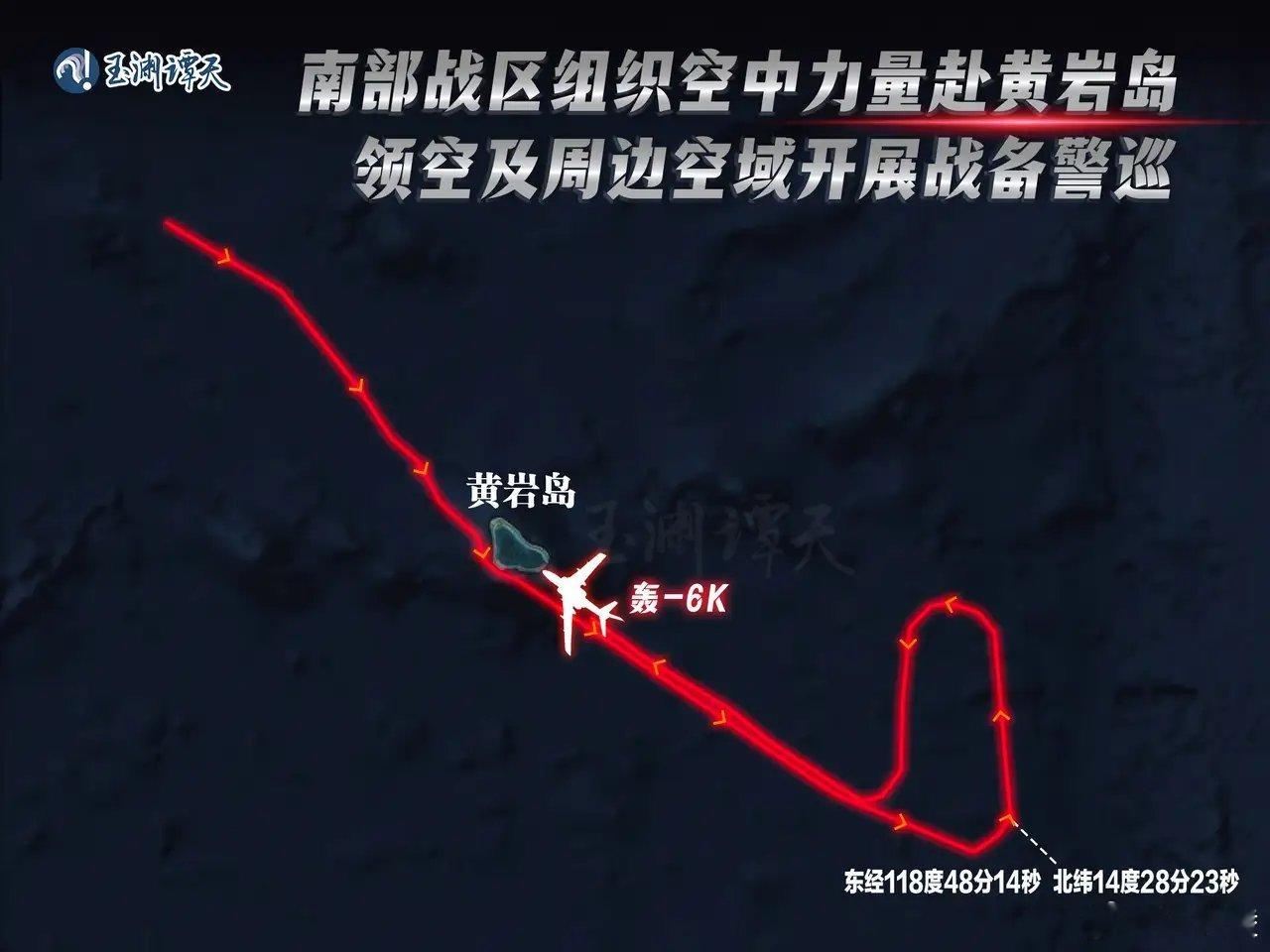 解放军军机飞进菲军演划设区  黄岩岛周边的空域本就属于中国，菲方却把这里划成军演