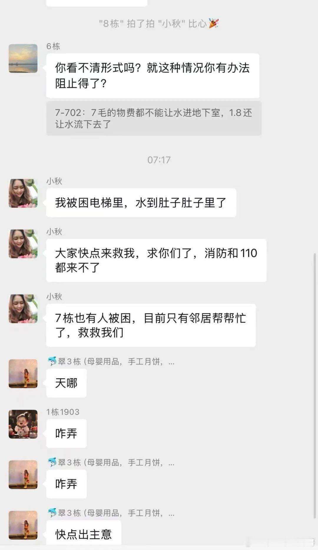 广西横州4个水库发生险情六蓝水库发生严重险情【广西六蓝水库溃堤，多人漂滔天洪水中