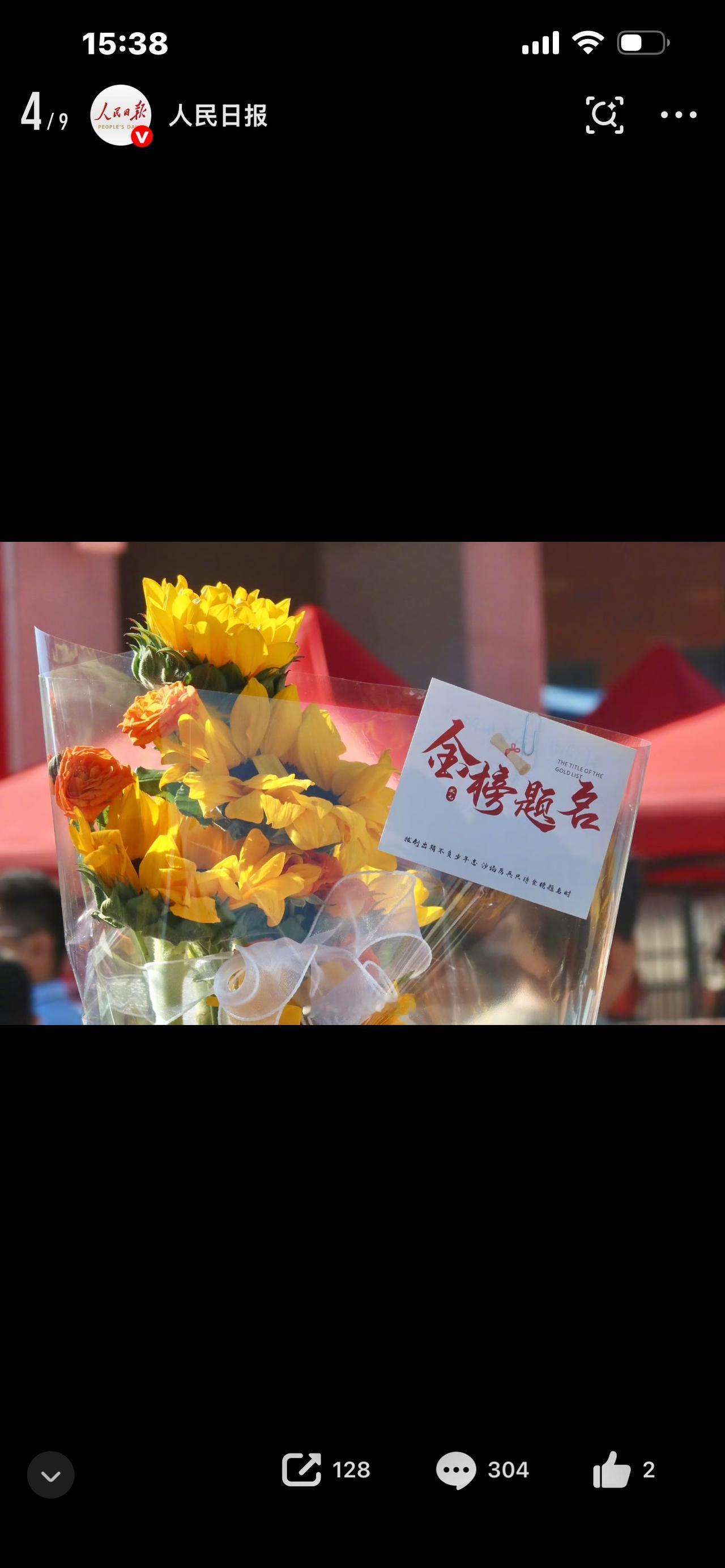 2026高考场外的牵挂

考场内是笔尖逐梦，考场外是满心守望！2026高考一幕幕
