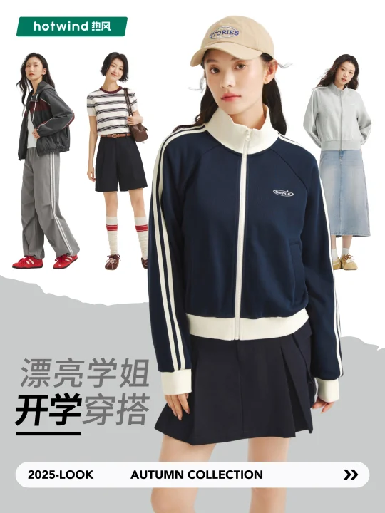 漂亮学姐返校穿搭📖这么穿打几分？