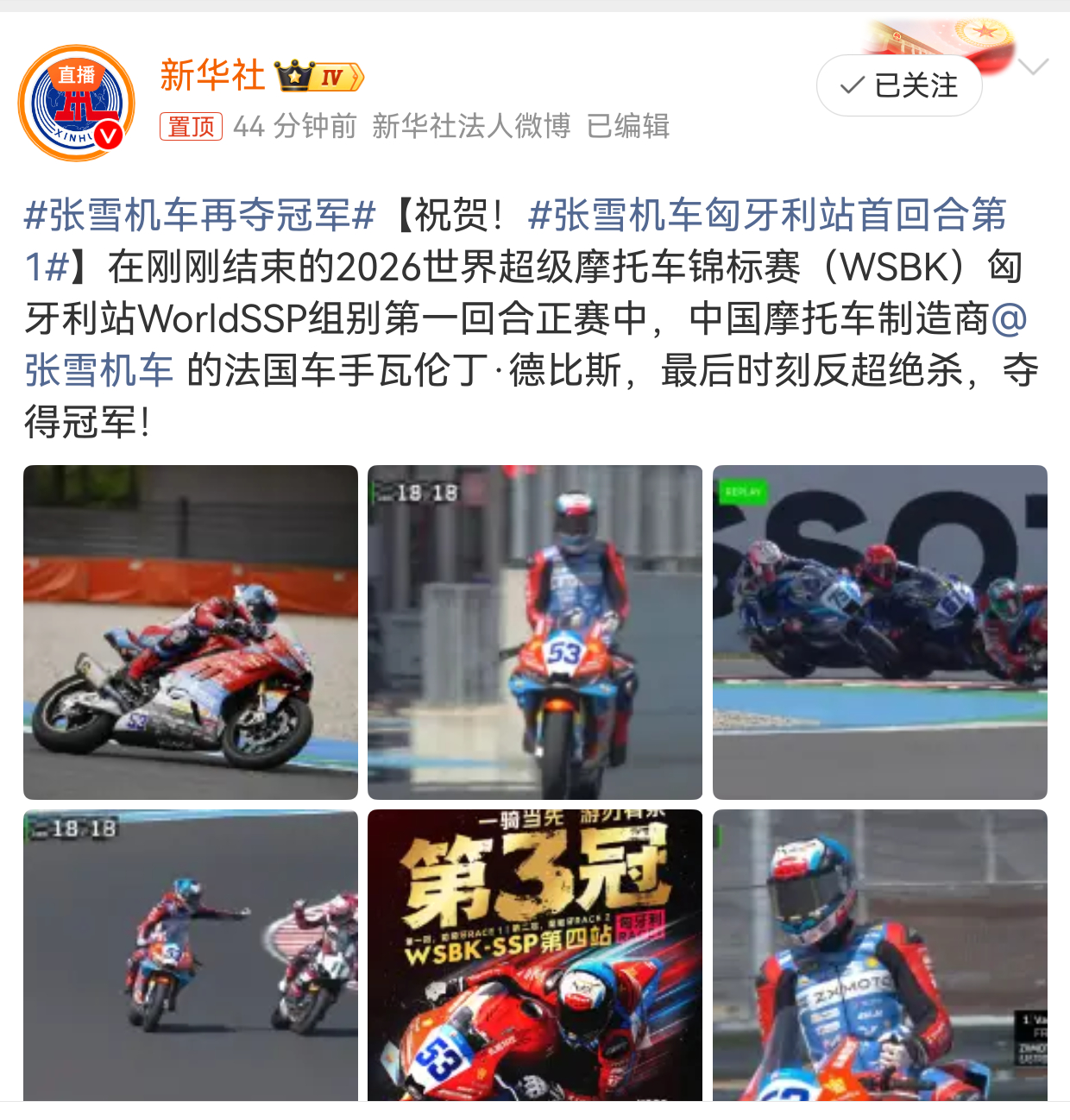 张雪机车再夺冠军牛逼啊，又夺冠了 