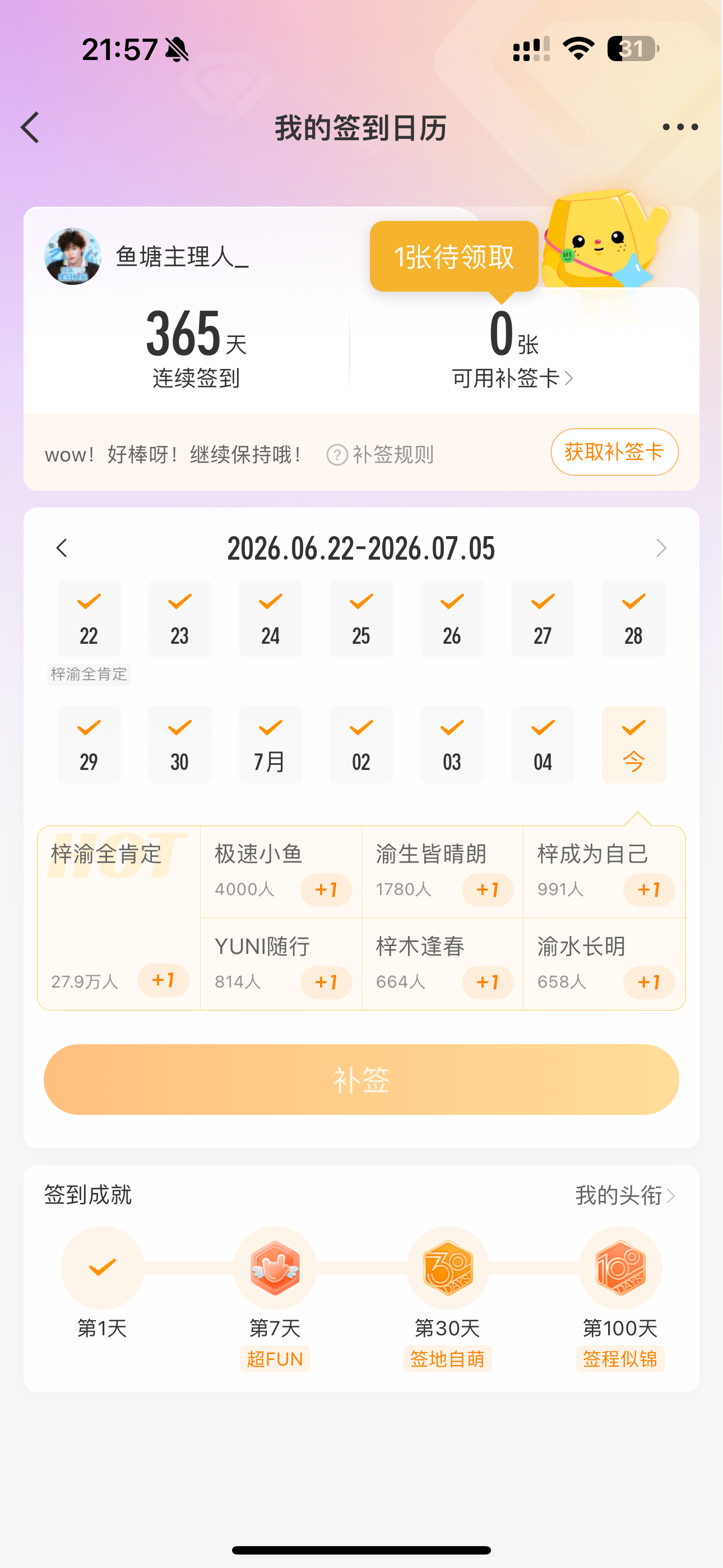 梓渝梓渝0706生日快乐 超话也签到一年了，祝哥哥生日快乐🎊🎊，以后每一天都