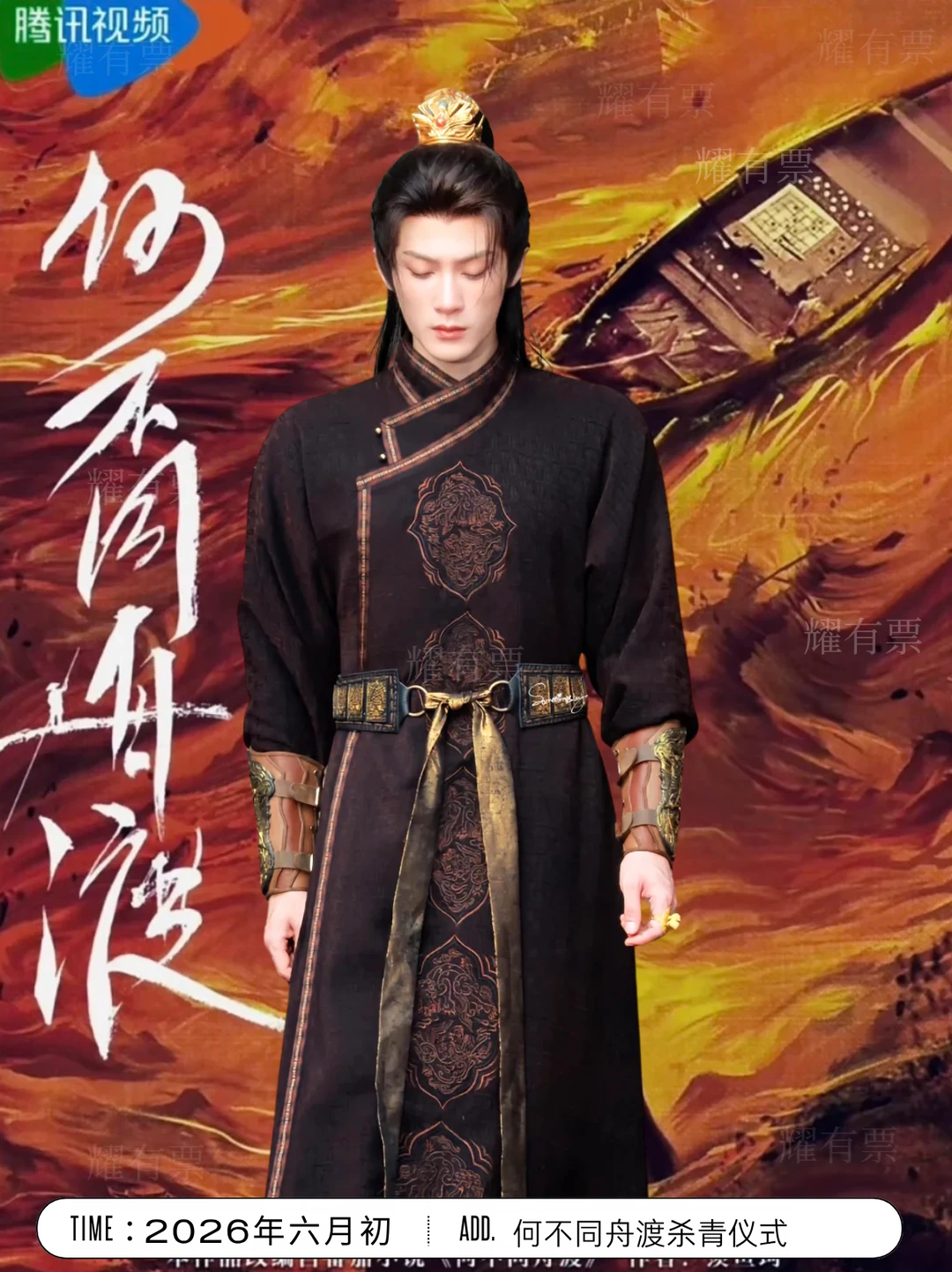 檀健次x卢昱晓《何不同舟渡》6 月初杀青！