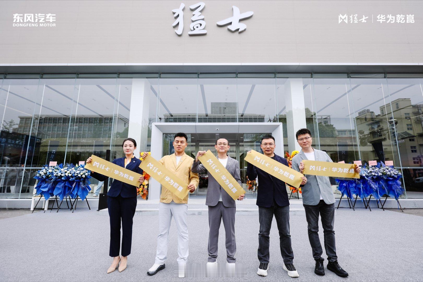 猛士与华为乾崑战略合作升级2.0  猛士和华为乾崑的合作升级到2.0了！从“产品