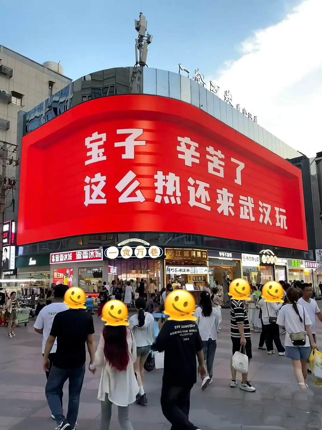 来武汉玩3次了🥲想说一些难听的大实话。。。