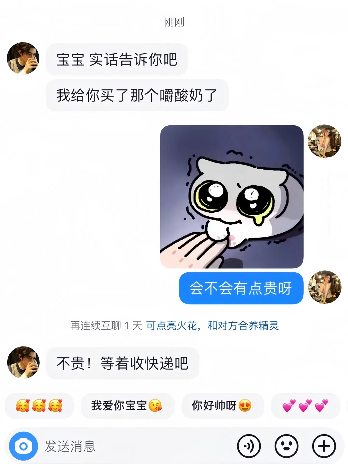 如果幸福是各种口味的嚼酸奶
