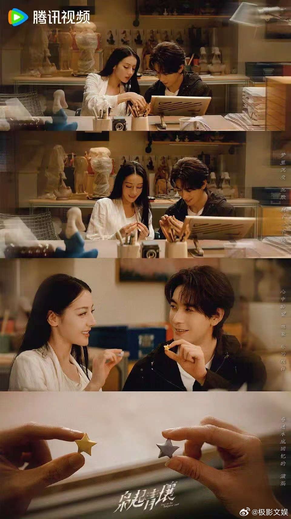 迪丽热巴陈星旭指尖相触叠星星迪丽热巴陈星旭叠星星迪丽热巴陈星旭指尖相触叠星星，哇