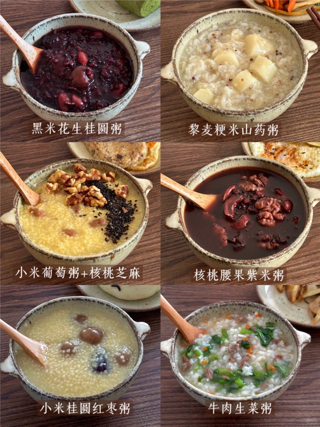 食养粥粥粥粥粥粥