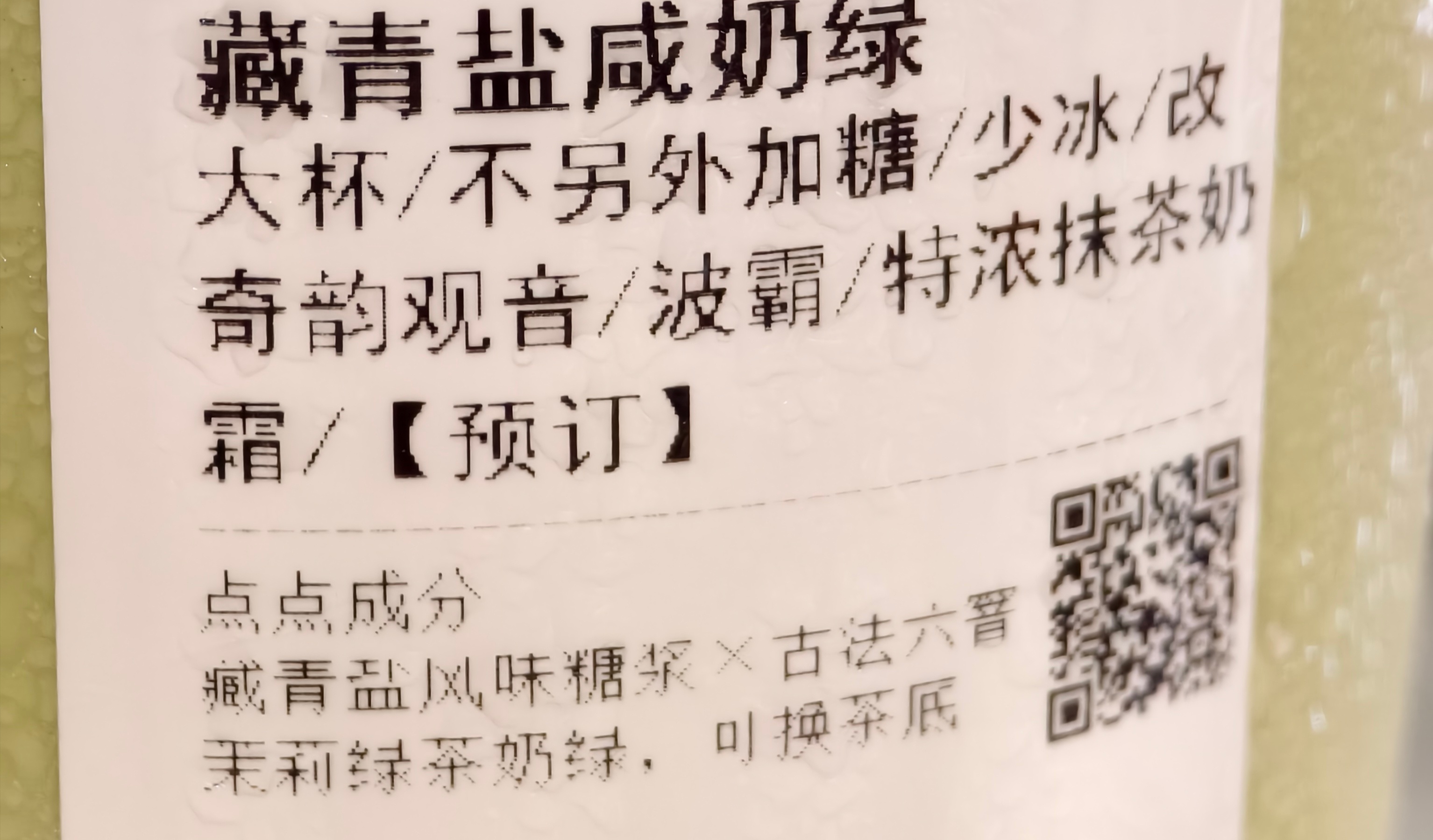 一点点这杯超好看而且好喝！夯爆了 ​​​