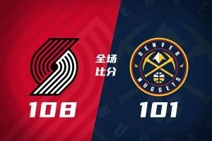 7月17日讯 NBA夏季联赛，开拓者今日对阵掘金，前者上场比赛大胜森林狼，后者则