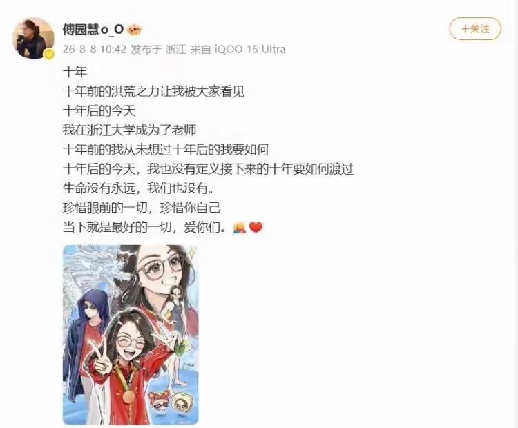 从泳池到讲台，洪荒少女变身傅老师！退役后读研深造，如今入职浙大教游泳，这转型太丝