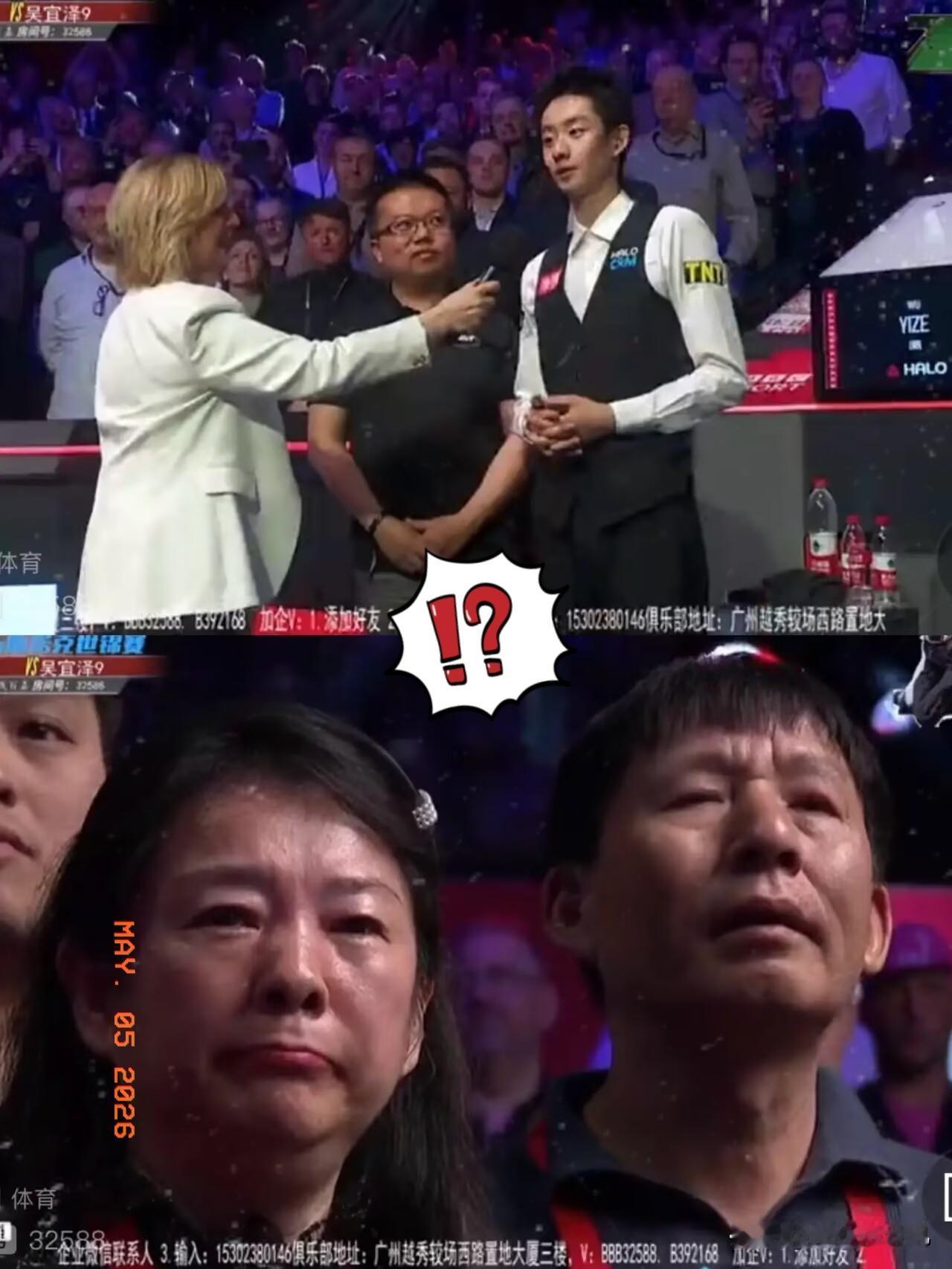 吴宜泽夺冠！再次创造了历史！
赛后面对采访
他带着哭腔，如此感谢自己的双亲，他如