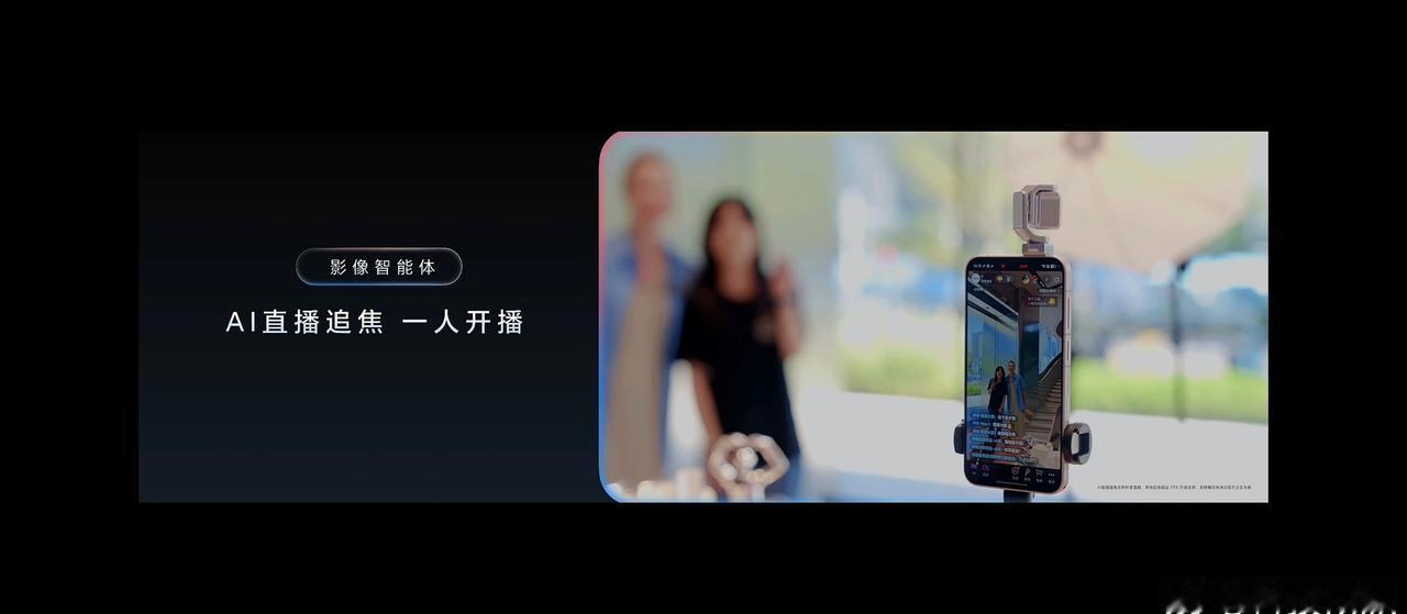 荣耀Robot Phone可以智能运镜拍摄，这就能衍生不少有趣的玩法，比如拍运动