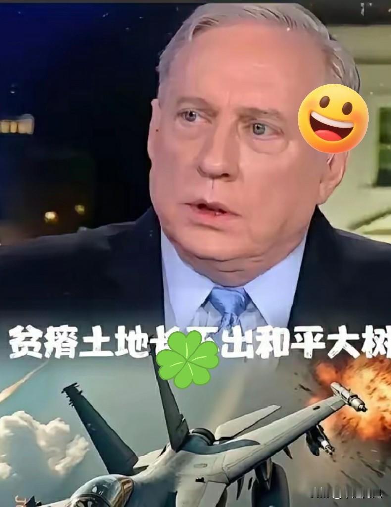 【美国退役上校道格拉斯·麦格雷戈：东方大国不想和你打仗】又是一波即刻达，美国退役