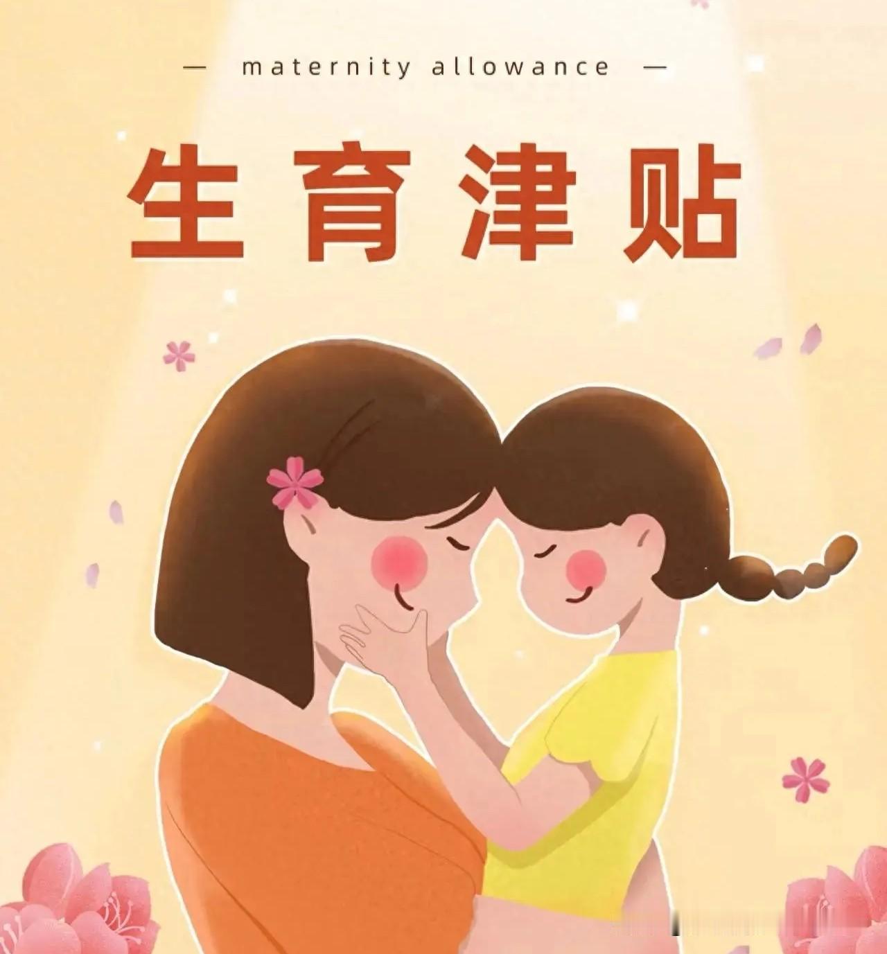 多地落地现金补贴！结婚发钱时代来临，能拯救婚育率吗？
 
婚育新风扑面而来！福建